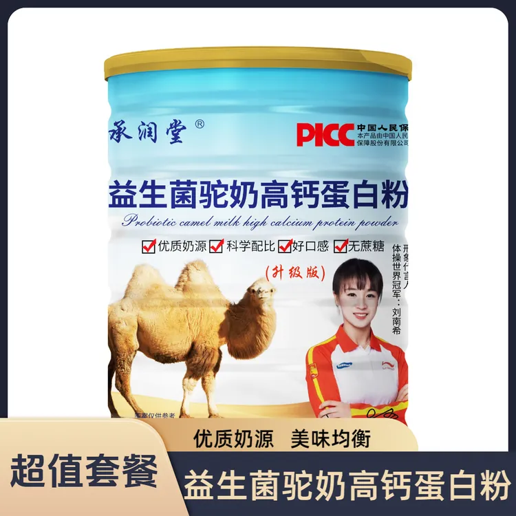 【拍一发六】益生菌高钙驼奶蛋白粉320g 方便食品全脂添加老少皆宜