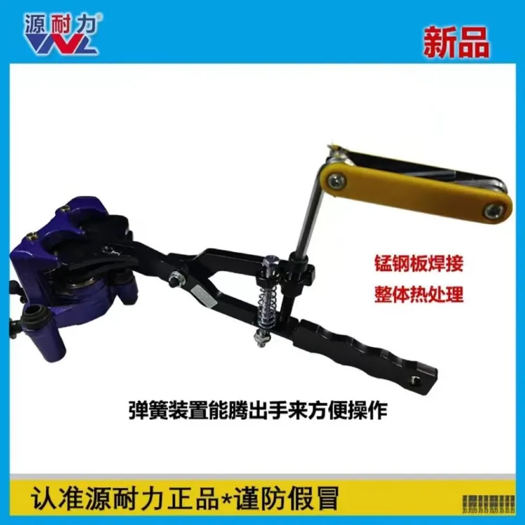 源耐力 电动车维修工具 更换电动车碟刹片维修工具