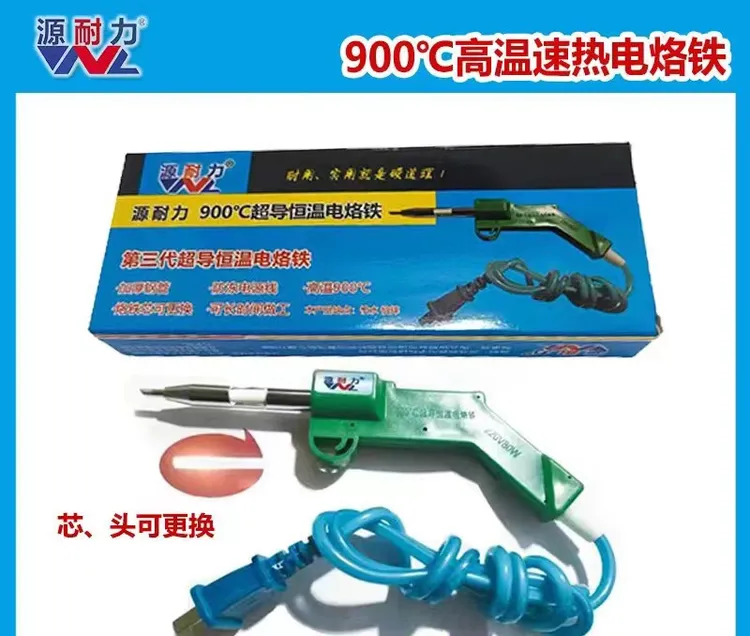 源耐力恒温80W电烙铁 高温900°c 加粗加厚烙铁头 焊接方便快捷