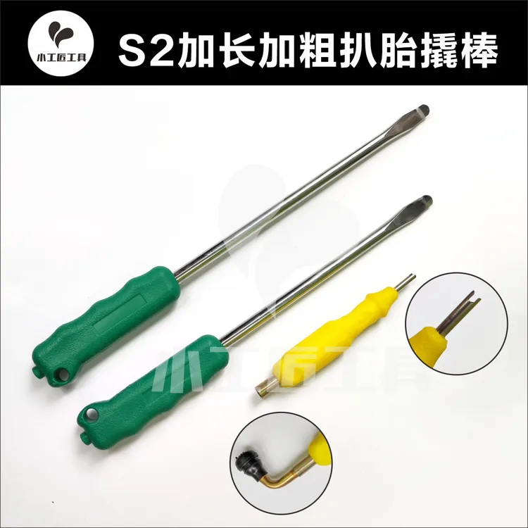 S2材质 加长加粗 扒胎撬棒 省力 方便 好用