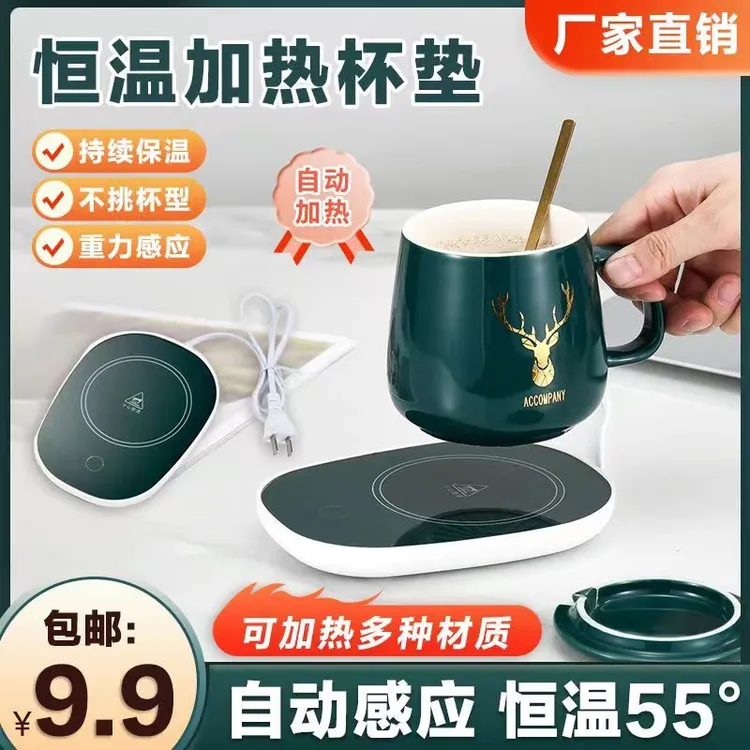 冬季必备恒温加热杯垫55度恒温杯垫保温杯垫保温垫暖暖杯水杯垫