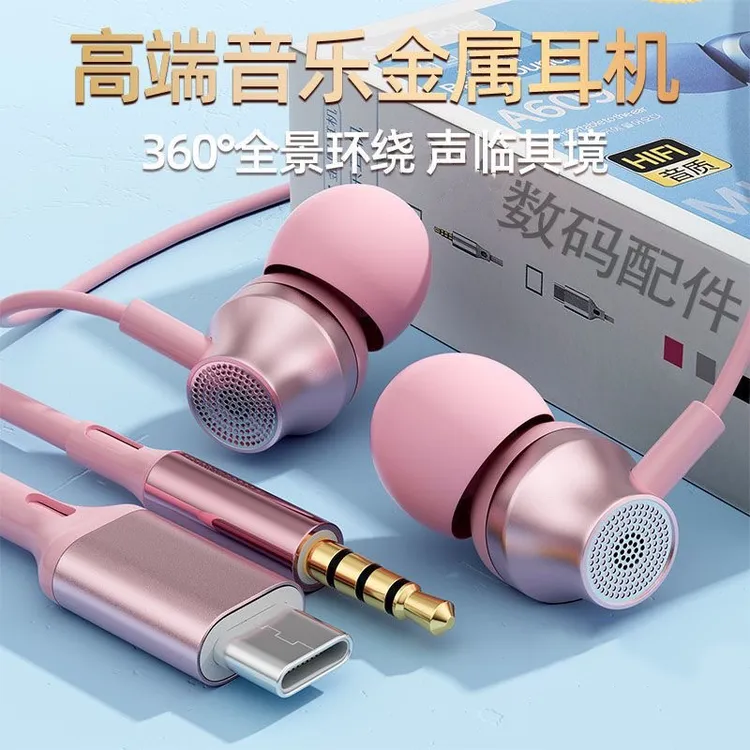 有线入耳式耳机杜比全景音效k歌游戏通用适用苹果华为小米安卓