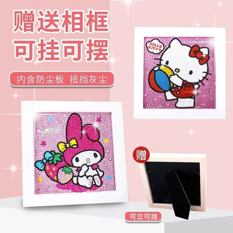 凯蒂猫美乐蒂玉桂狗点钻石粘贴画玩具小女孩手工diy三丽鸥卡通