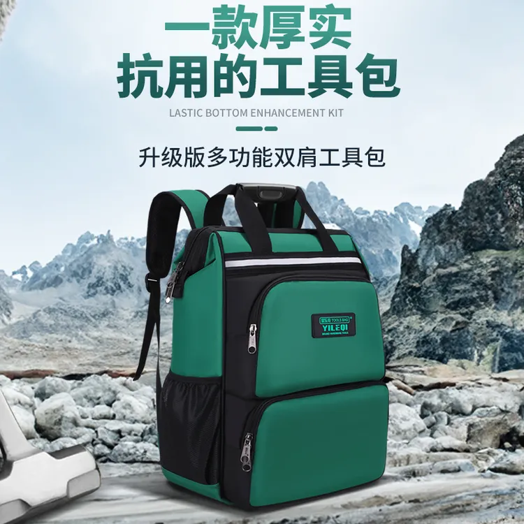 易乐奇工具背包双肩工具包多功能维修牛津耐用便携安装水电工专用