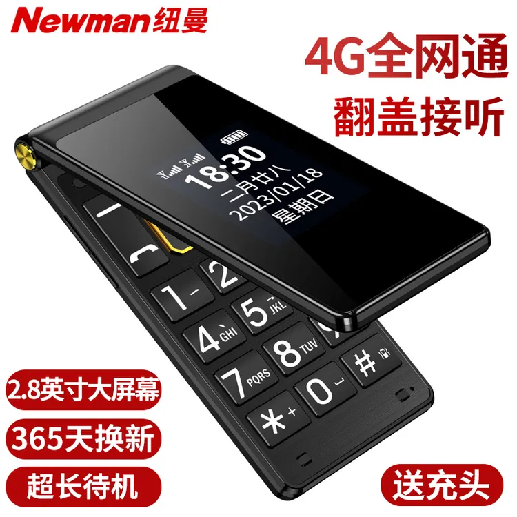 纽曼正品翻盖老人机超长待机老年机经典全网通大字大声按键手机
