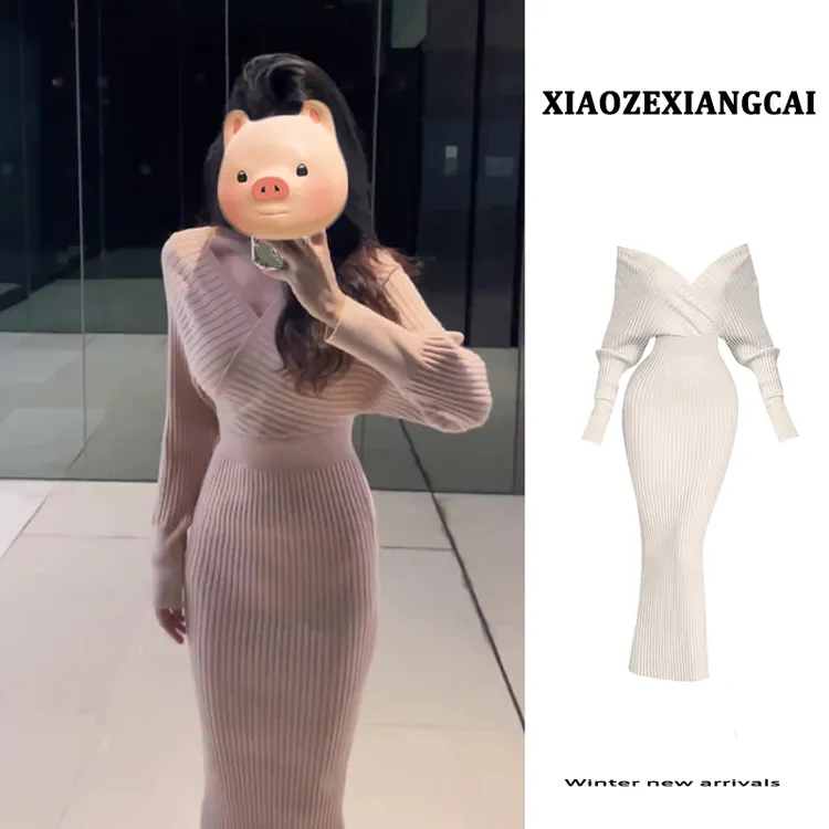 粉色V领打底针织连衣裙女秋冬收腰显瘦内搭裙子修身包臀气质长裙
