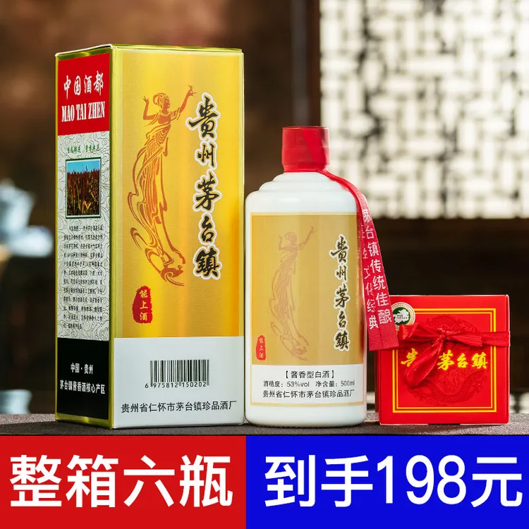 能上贵州酱香型白酒53度纯粮食口粮酒礼品酒礼盒装整箱6瓶53度