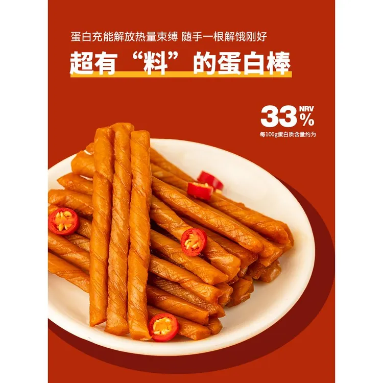 沈小善辣小条高蛋白香辣条小零食解馋休闲怀旧小吃回忆豆皮小笋0g
