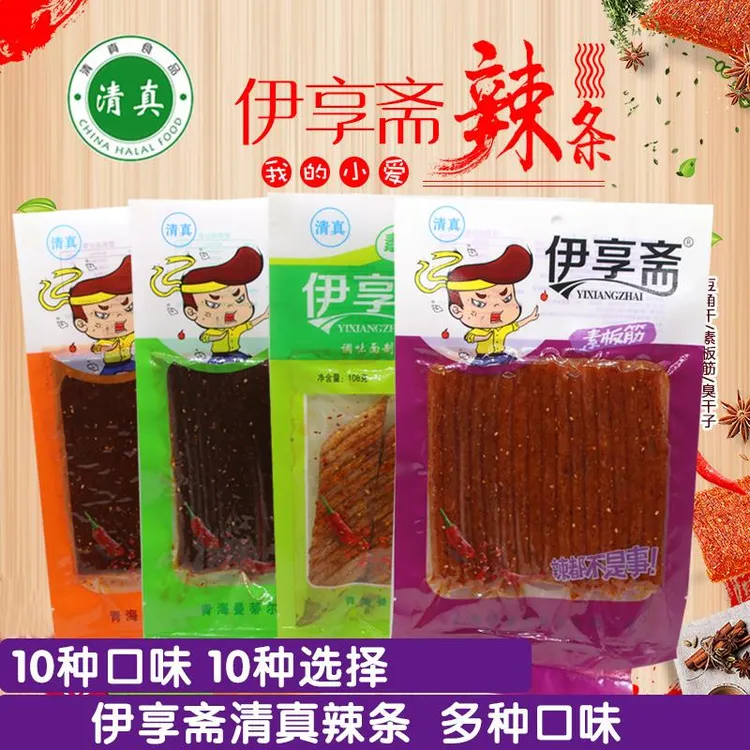 青海伊享斋辣条麻辣零食小面筋麻辣片×笋0g