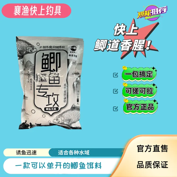 高蛋白纯谷物类型综合鱼饵鲫道腥香
