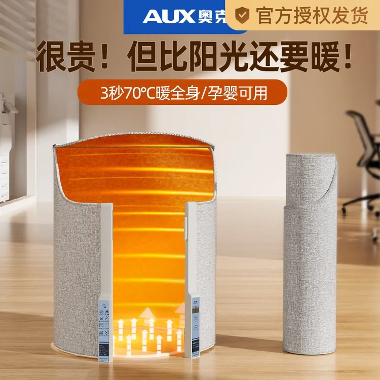 奥克斯暖脚神器驱寒取暖不上火暖手暖肚暖腰暖腿安全小型学生宿舍