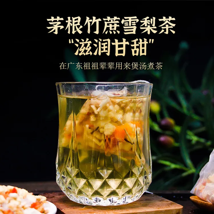 葆天和 茅根竹蔗雪梨茶免煮茶包一袋100克(内含10份量)食用