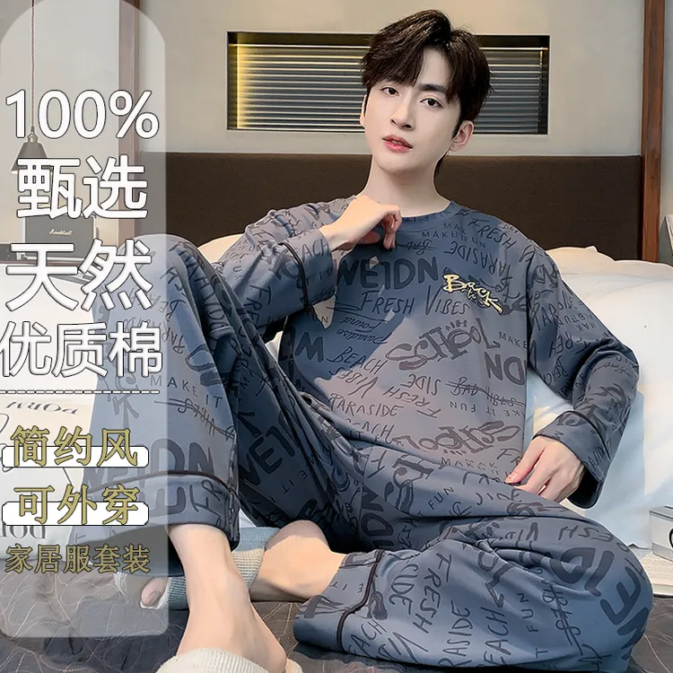 2025新款男士纯棉睡衣春秋长袖长裤休闲大码可外穿套头家居服套装