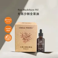【吉娜专属】新疆康元集团大果沙棘全果油30ml/瓶