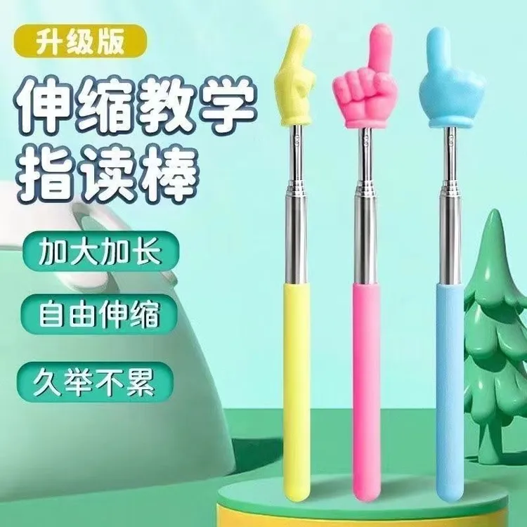 创意礼品拍一发二学生指读棒