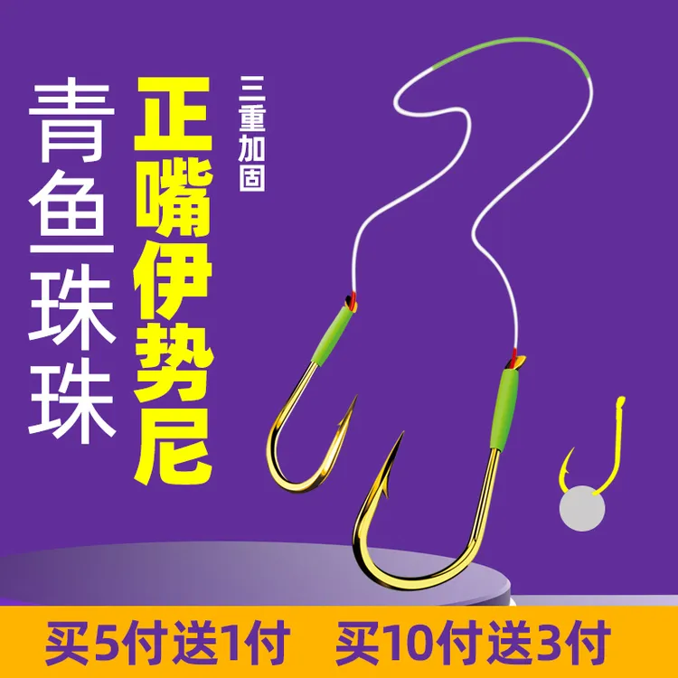 珠珠伊势尼三重加固钩柄防切耐磨黑坑青鱼子线双钩成品轻量大物钩