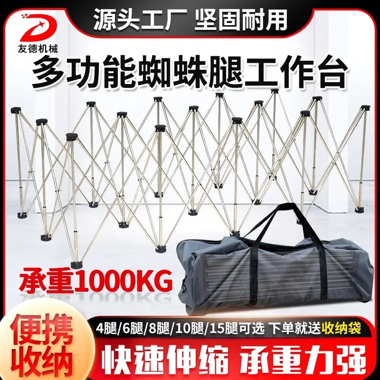 蜘蛛腿木工工作台多功能加厚不锈钢支架伸缩可折叠瓦工便携操作台
