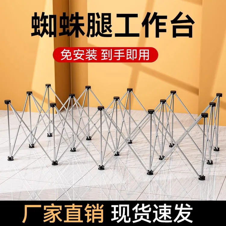 蜘蛛腿工作台木工折叠伸缩支架不锈钢操作台多功能接料瓷砖脚架子