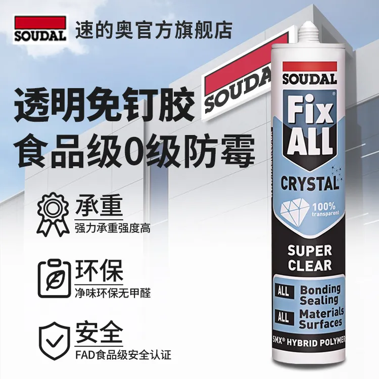 速的奥全透明防水防霉厨卫窗户密封胶免钉胶收边胶进口玻璃胶