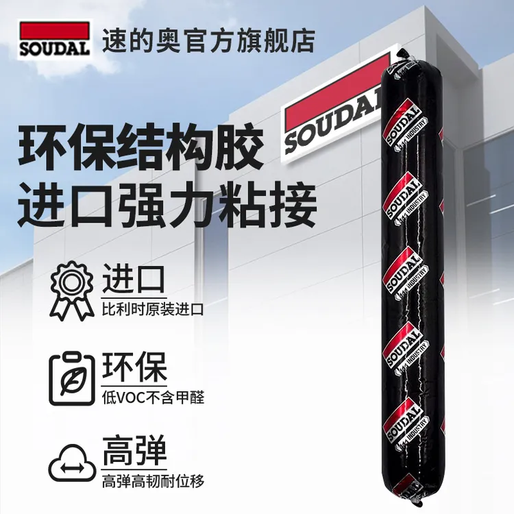 soudal/速的奥MS改性硅烷室内外粘接胶防霉胶抗菌环保无醛结构胶