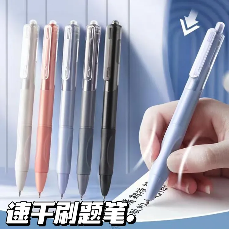 ST头莫兰迪按动中性笔简约0.5黑色笔ins高颜值学生速干好写刷题笔