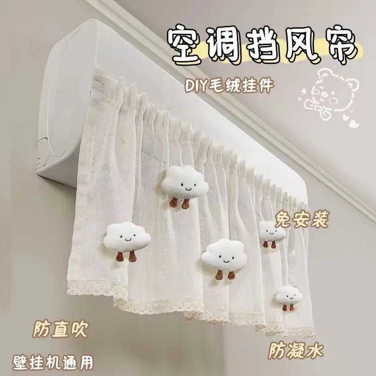 防直吹空调挡风帘挂饰空调帘月子挂式遮风帘布欧式布艺空调防尘罩