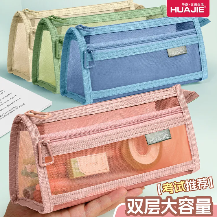 莫兰迪笔袋ins风简约透明网纱双层大容量学生考试拉链文具收纳袋