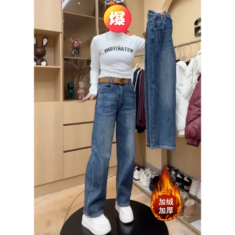 Aimeerosa/艾洛莎牛仔裤高腰修身显瘦长裤冬季高级百搭加绒拖地裤