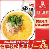 【撒汤料包 配料干净】源头工厂沙汤安徽阜阳特产胡辣汤鸡蛋汤