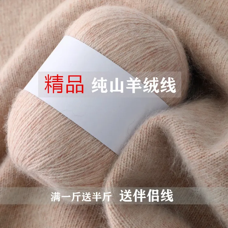 羊绒线正品亲肤纯山羊绒线手编羊毛手工编织围巾中粗宝宝毛、线6+6
