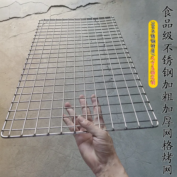 定制304不锈钢烧烤网网片加粗方格焊接网格设备防护网烤网大号