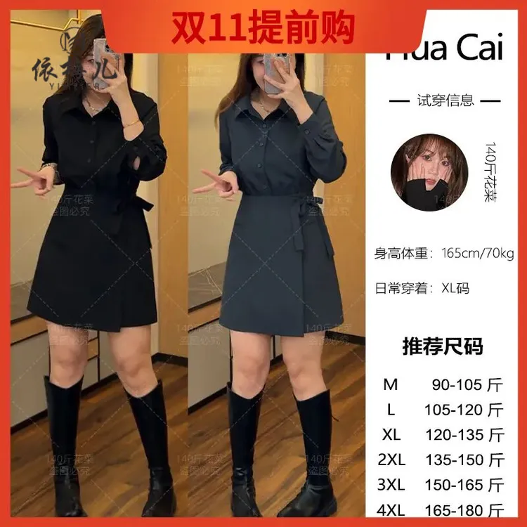 （现现款）花菜微胖定制~【黑色格调】设计感显瘦假两件绑带连衣裙