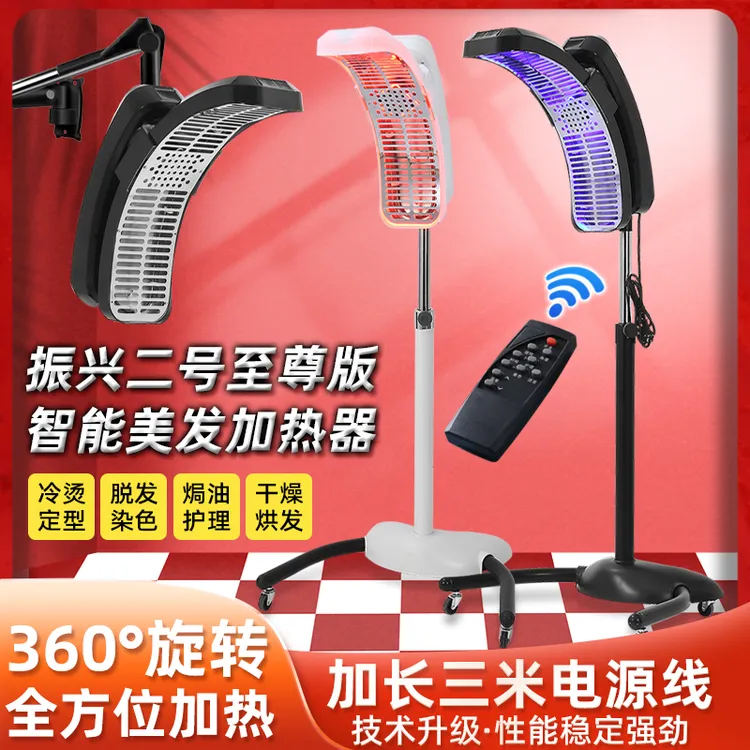 发廊高端美发加热器升级版智能焗油染色定型冷烫烘发机理发店专用