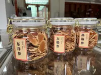 東洋参 太极参 高丽参 原枝手工切片 