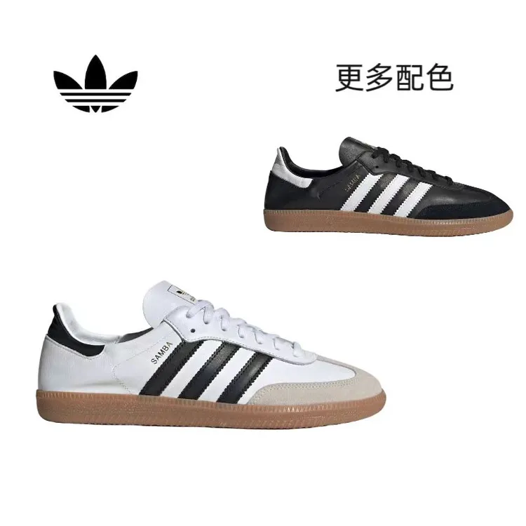 adidas SAMBADECONSHOES经典复古鞋小白鞋[T头鞋]IF0642 IF0641