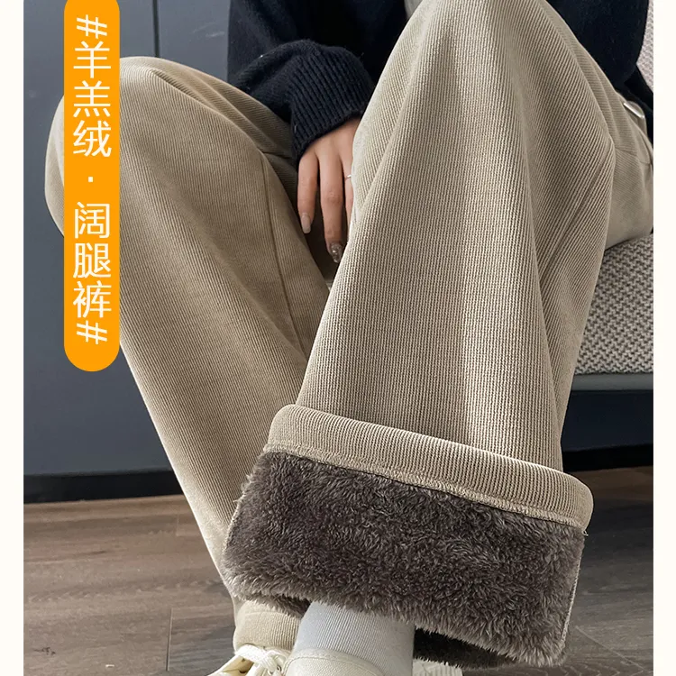 羊羔绒巨厚裤子高个子外穿宽松加厚加绒显瘦直筒裤保暖窄版阔腿裤