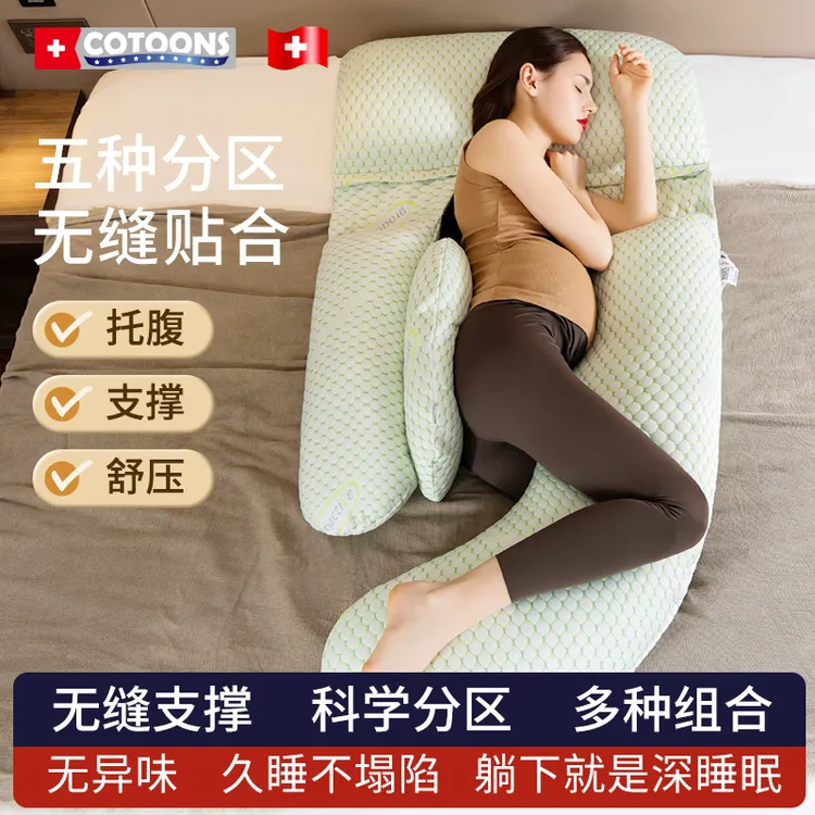 COTOONS孕妇枕投托腹护腰侧卧枕长条睡觉神器多功能g型可拆卸水洗
