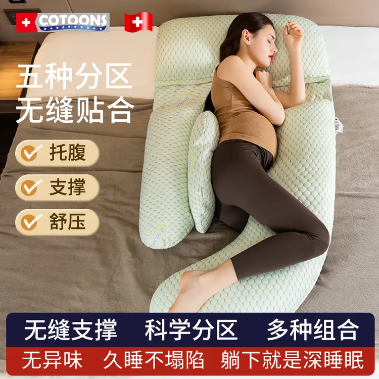 孕妇枕托腹护腰侧卧枕长条睡觉神器多功能g型可拆卸水洗