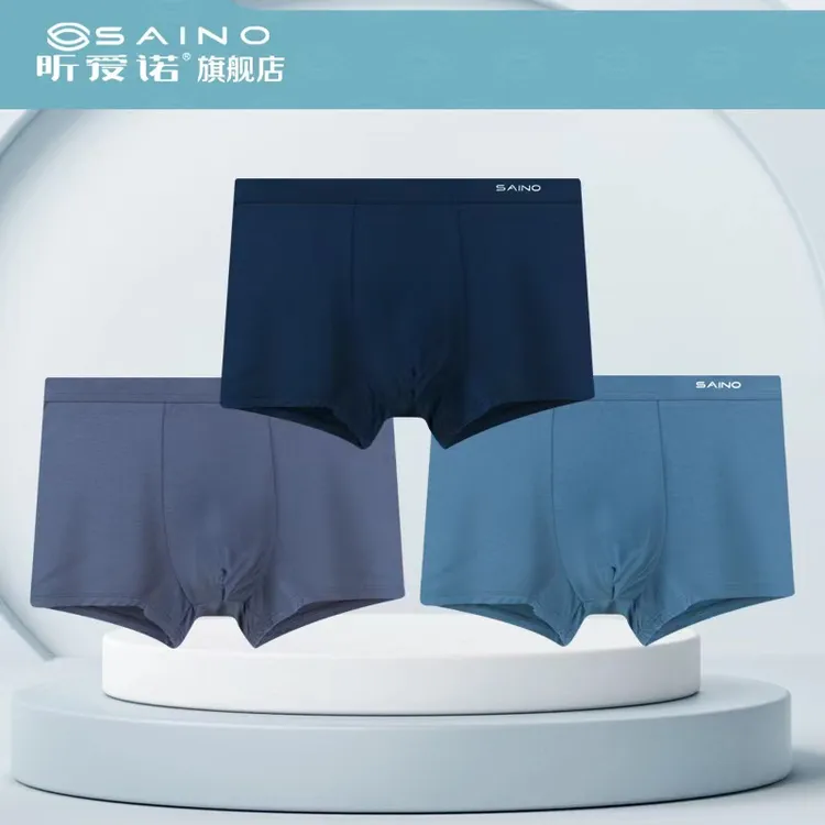 昕爱诺【雪辰甄选】抑菌内裆亲肤舒适透气男士平角内裤（3条装）纯色