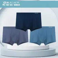 昕爱诺【雪辰甄选】抑菌内裆亲肤舒适透气男士平角内裤（3条装）纯色