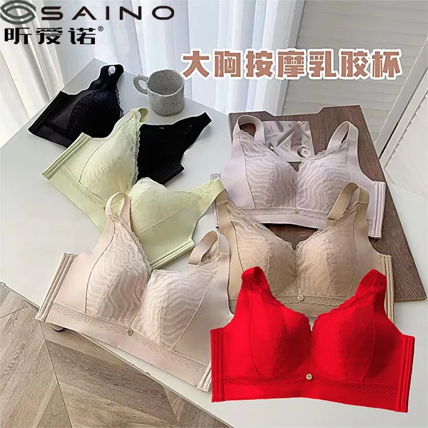 昕爱诺【雪辰甄选】奢华亲肤透气大胸按摩乳胶杯加宽防滑定制文胸