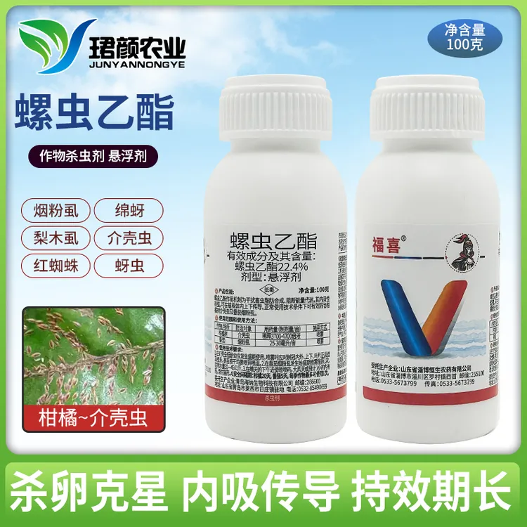 珺颜22.4%螺虫乙酯介壳虫作物杀虫剂