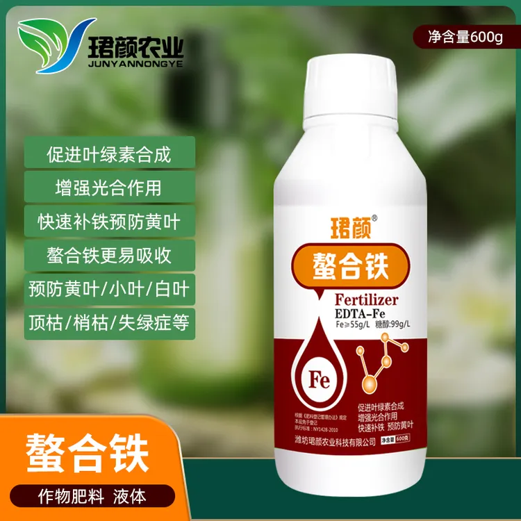 螯合铁快速补铁预防黄叶增强光合作用水溶肥