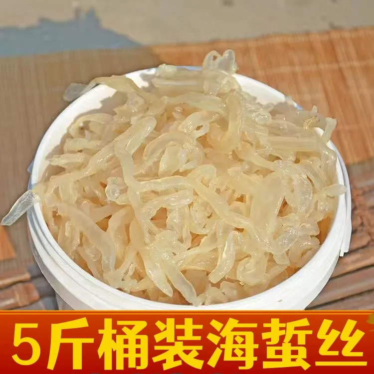 【5斤桶装海蜇】盐渍海蜇丝 净重5斤 非即食初级农产品 凉拌海蜇丝