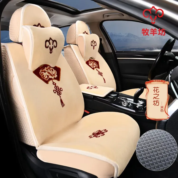 纯羊毛汽车坐垫加厚地毯式羊剪绒座套全包围四季通用五座全车高档
