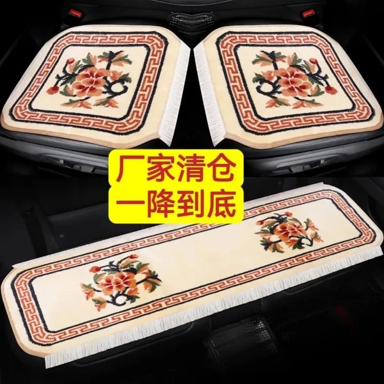 新款羊毛汽车坐垫混纺地毯式三件套单座加厚毛垫防滑厂家直销