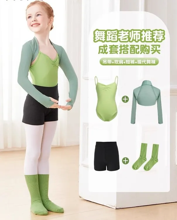 艾舞戈儿童舞蹈服练功服套装女童坎肩芭蕾舞服上衣艺考集训小外套