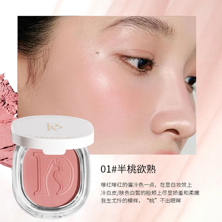 DDK至臻花颜悦己橘色腮红腮红粉温柔细腻显色哑光腮红-T-QT