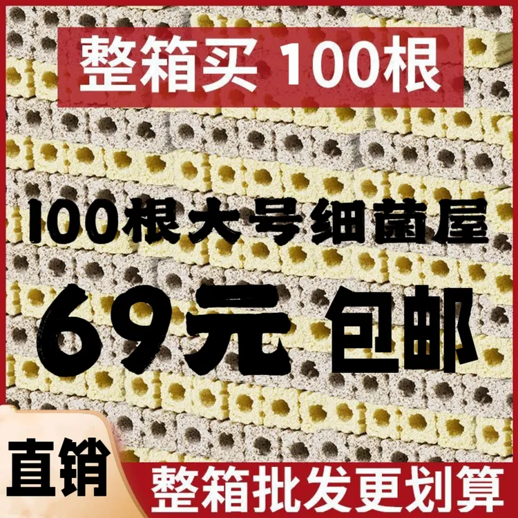 纳米细菌屋鱼缸过滤材料石英滤材陶瓷环净水培菌硝化细菌水族批发