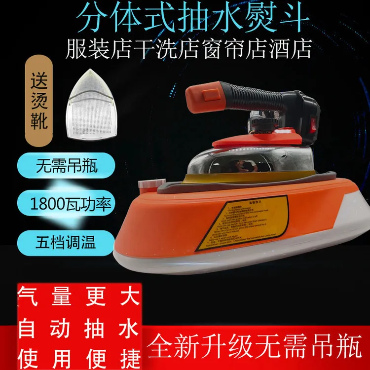 1800瓦28孔大功率蒸汽电熨斗自动抽水烫斗服装厂窗帘店干洗店家用